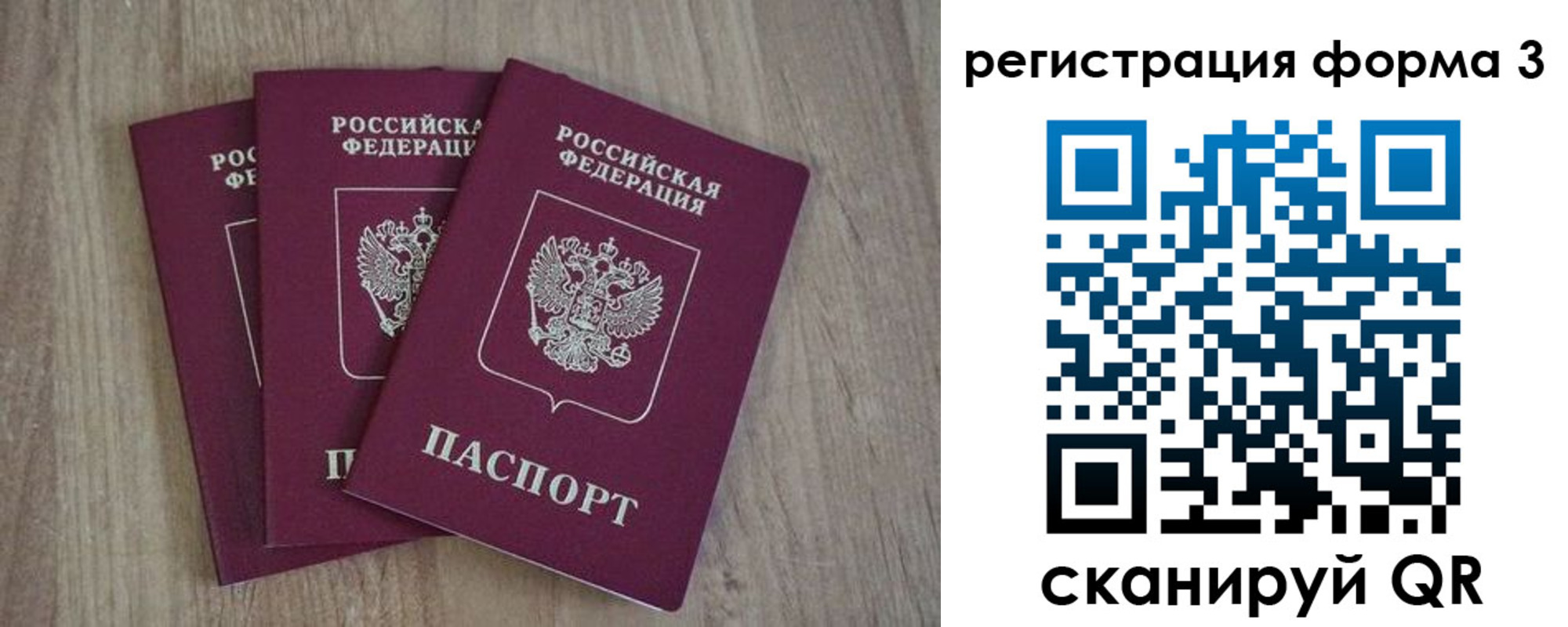 прописка в квартире в Оби