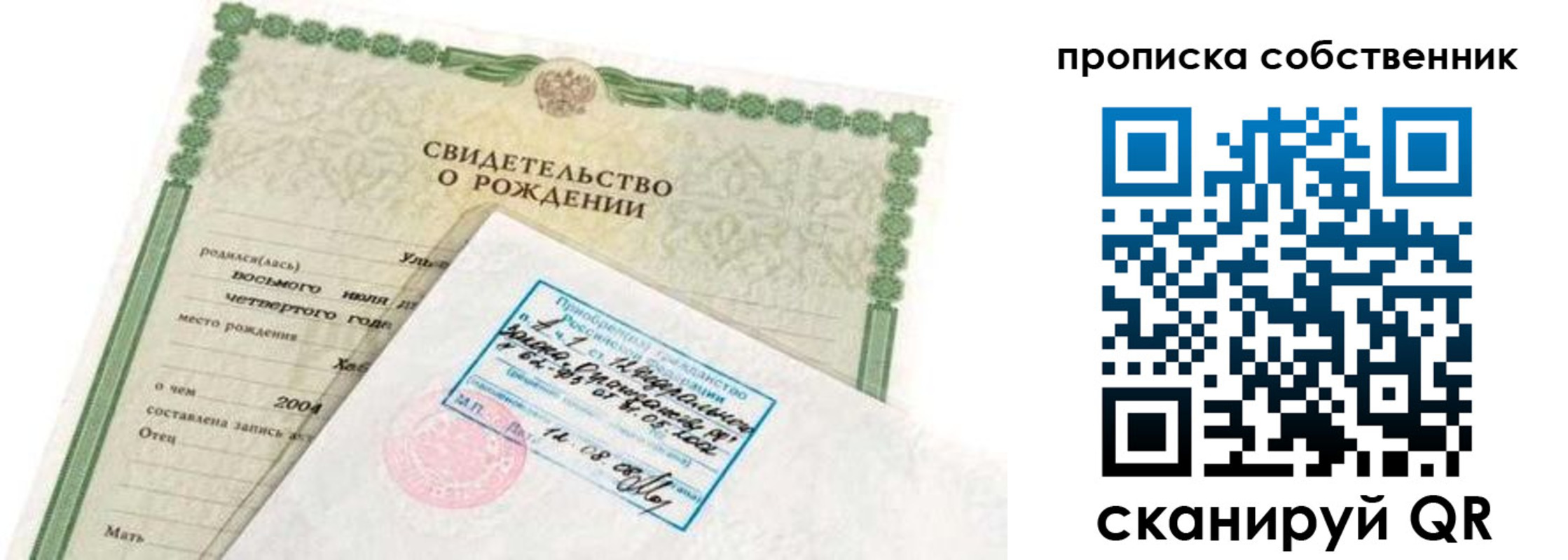регистрация для дет. сада в Оби