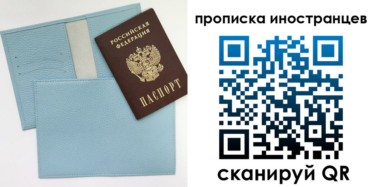 где прописаться в Оби